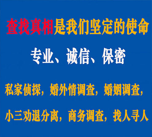 关于西陵情探调查事务所